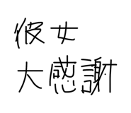 829458378