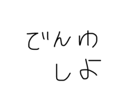 829458383