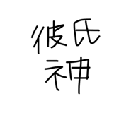 829458384