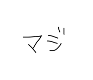 829458632