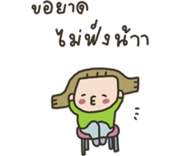 จีด้า : คนยิ่งอารมณ์ไม่ดีอยู่ รูปที่ 4