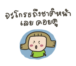 จีด้า : คนยิ่งอารมณ์ไม่ดีอยู่ รูปที่ 9