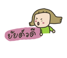จีด้า : คนยิ่งอารมณ์ไม่ดีอยู่ รูปที่ 10