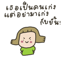 จีด้า : คนยิ่งอารมณ์ไม่ดีอยู่ รูปที่ 11