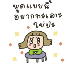 จีด้า : คนยิ่งอารมณ์ไม่ดีอยู่ รูปที่ 16