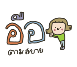จีด้า : คนยิ่งอารมณ์ไม่ดีอยู่ รูปที่ 23