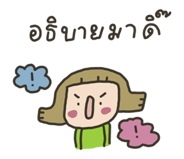 จีด้า : คนยิ่งอารมณ์ไม่ดีอยู่ รูปที่ 25