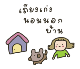 จีด้า : คนยิ่งอารมณ์ไม่ดีอยู่ รูปที่ 26