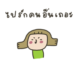 จีด้า : คนยิ่งอารมณ์ไม่ดีอยู่ รูปที่ 30