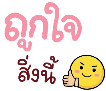 ลายที่ 3