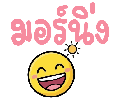 ลายที่ 5