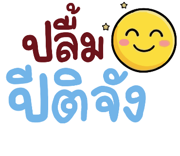 ลายที่ 14