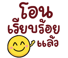 N9: ยิ้มเป็นกำลังใจ รูปที่ 15