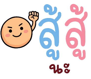 ลายที่ 19