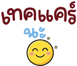 N9: ยิ้มเป็นกำลังใจ รูปที่ 23