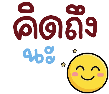 ลายที่ 28
