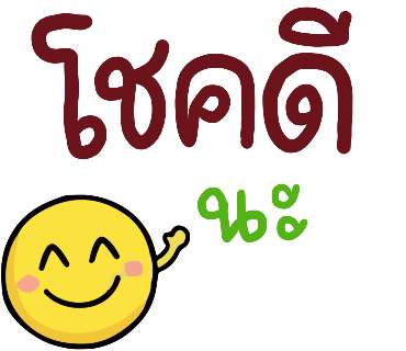 ลายที่ 29