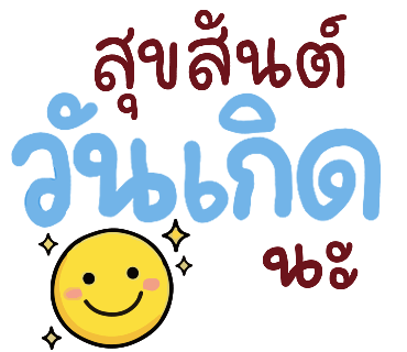 ลายที่ 33