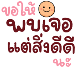 N9: ยิ้มเป็นกำลังใจ รูปที่ 37