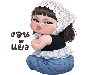 ลายที่ 8