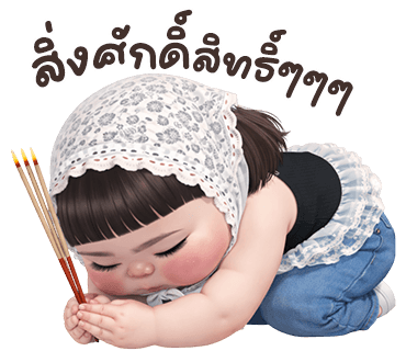 ลายที่ 23