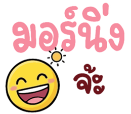 N9: ยิ้มเป็นกำลังใจ จ้ะ รูปที่ 5