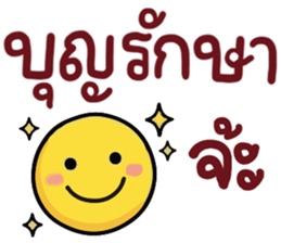 N9: ยิ้มเป็นกำลังใจ จ้ะ รูปที่ 9
