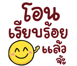 N9: ยิ้มเป็นกำลังใจ จ้ะ รูปที่ 15