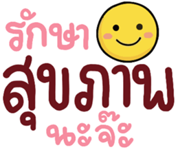 N9: ยิ้มเป็นกำลังใจ จ้ะ รูปที่ 21
