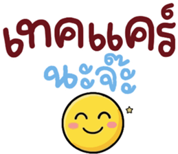N9: ยิ้มเป็นกำลังใจ จ้ะ รูปที่ 23