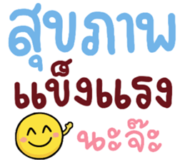 N9: ยิ้มเป็นกำลังใจ จ้ะ รูปที่ 36