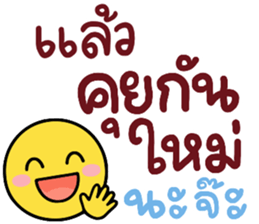 N9: ยิ้มเป็นกำลังใจ จ้ะ รูปที่ 39