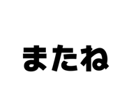 829644179