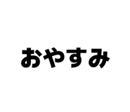 829644207