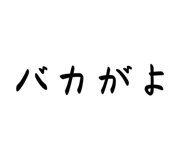 829696196