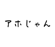 829696197