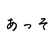 829696201