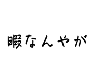 829696214