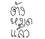 829700394