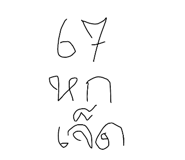 829700397