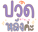 829767906
