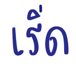 ลายที่ 1