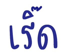 ลายที่ 3