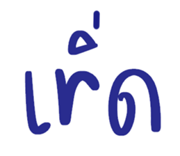 ลายที่ 19