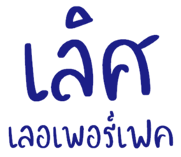 ลายที่ 53