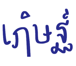 ลายที่ 59