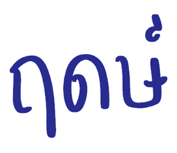 ลายที่ 61