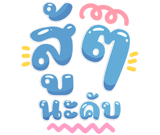 829775907