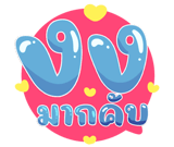 829775913