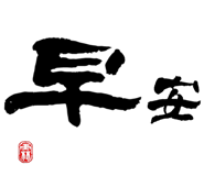 829927641